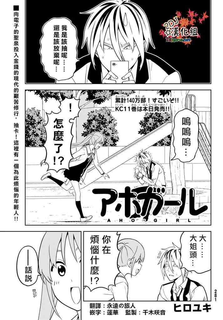 第136话 第1页