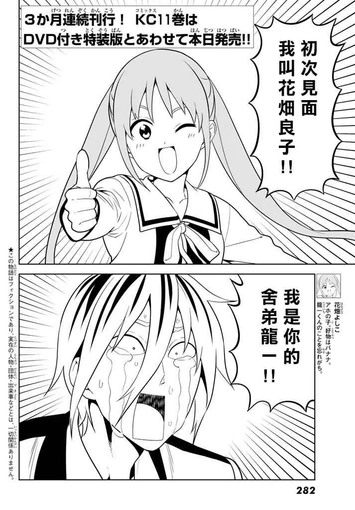 第136话 第2页