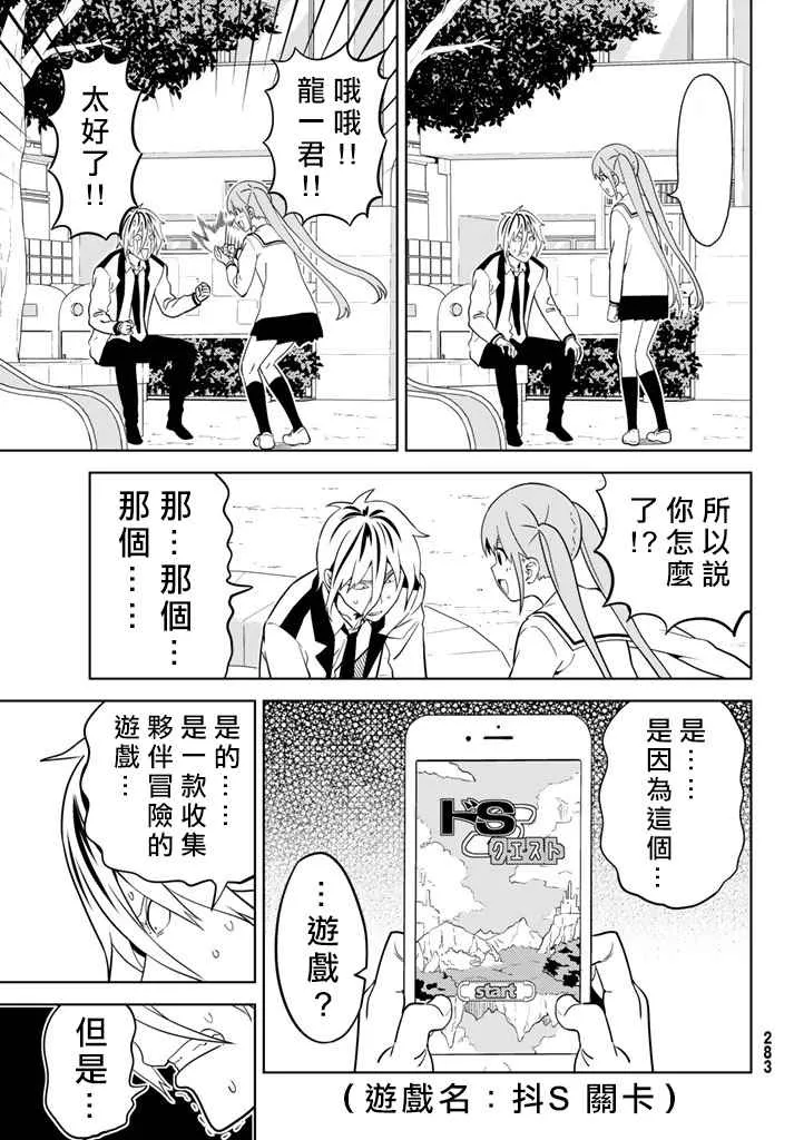 第136话 第3页