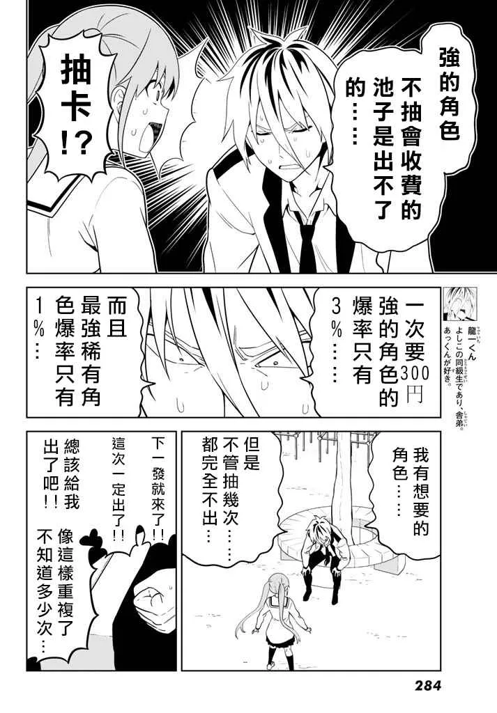 第136话 第4页