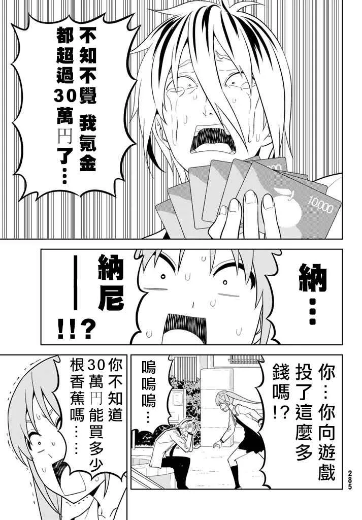 第136话 第5页