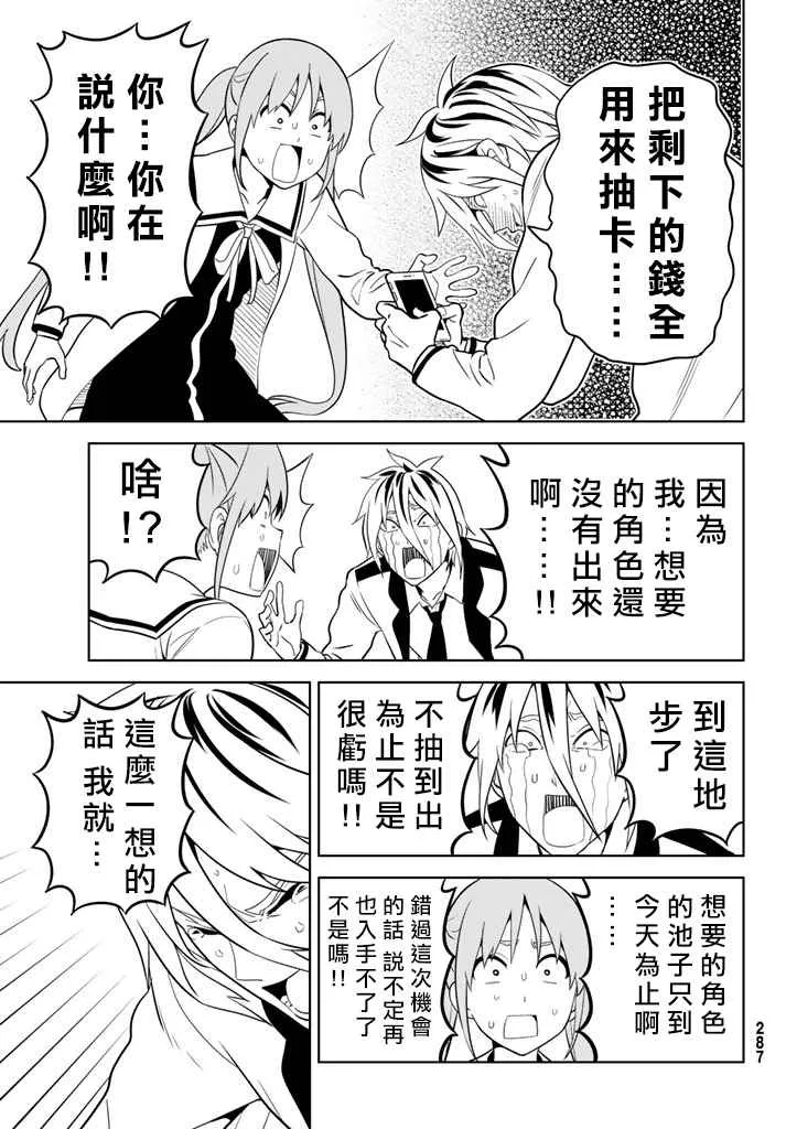 第136话 第7页
