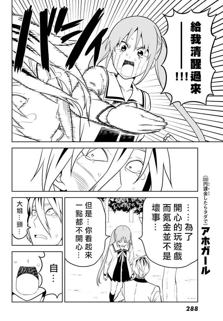 第136话 第8页