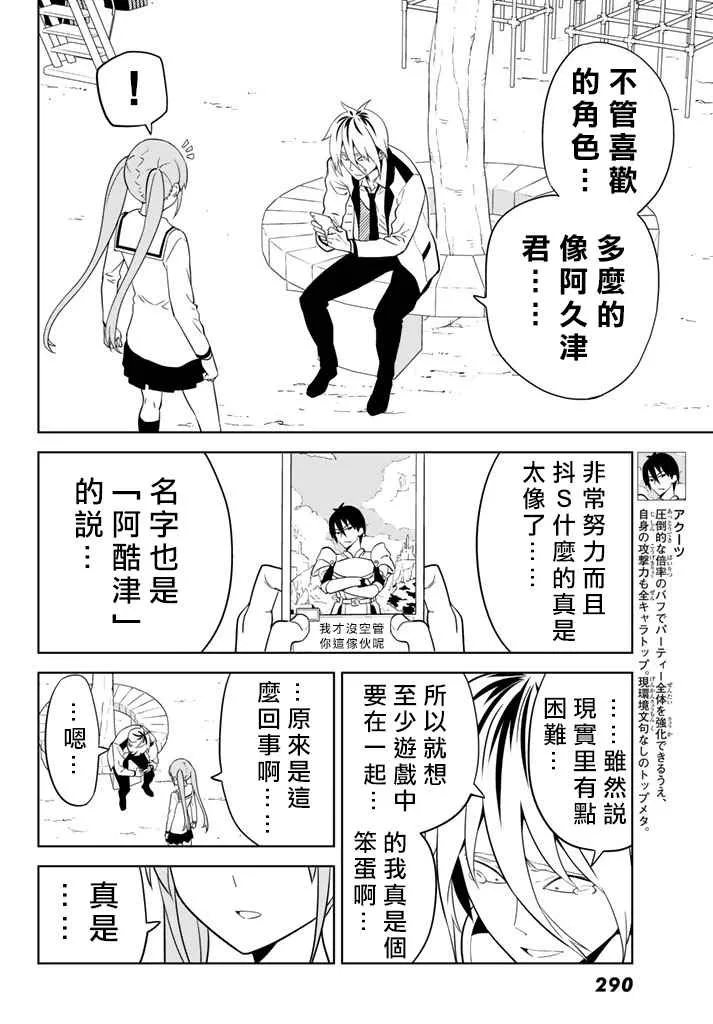 第136话 第10页