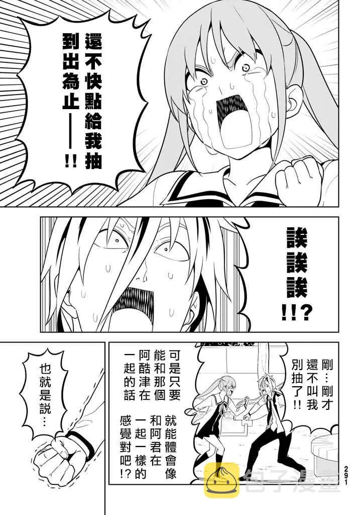 第136话 第11页