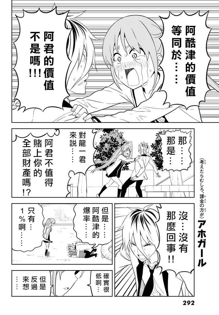 第136话 第12页