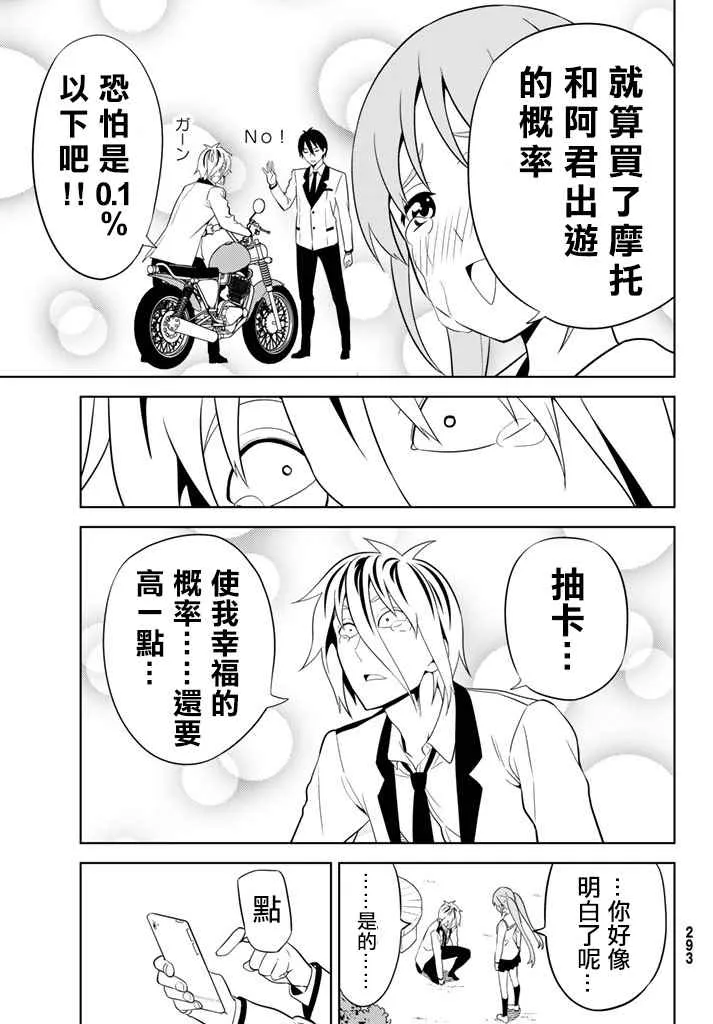 第136话 第13页