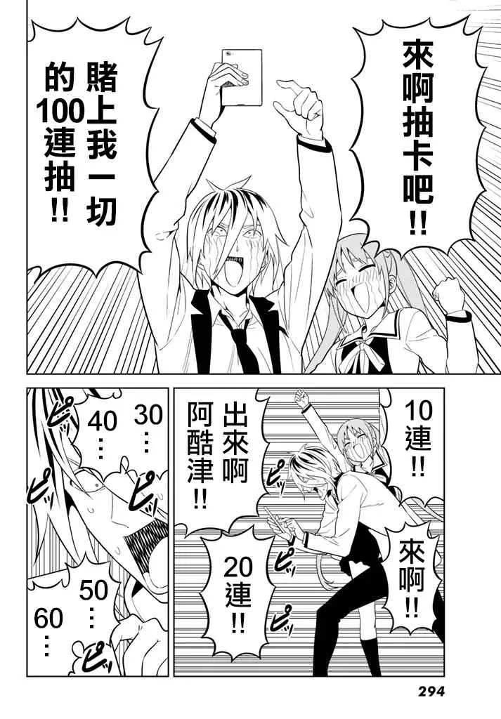 第136话 第14页