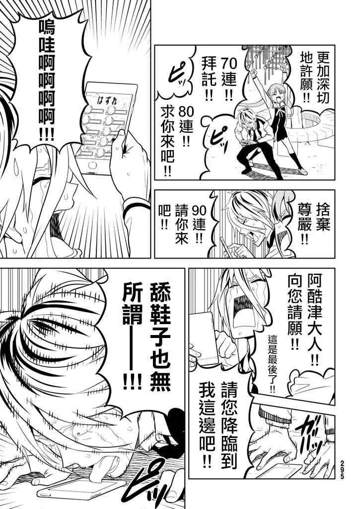 第136话 第15页