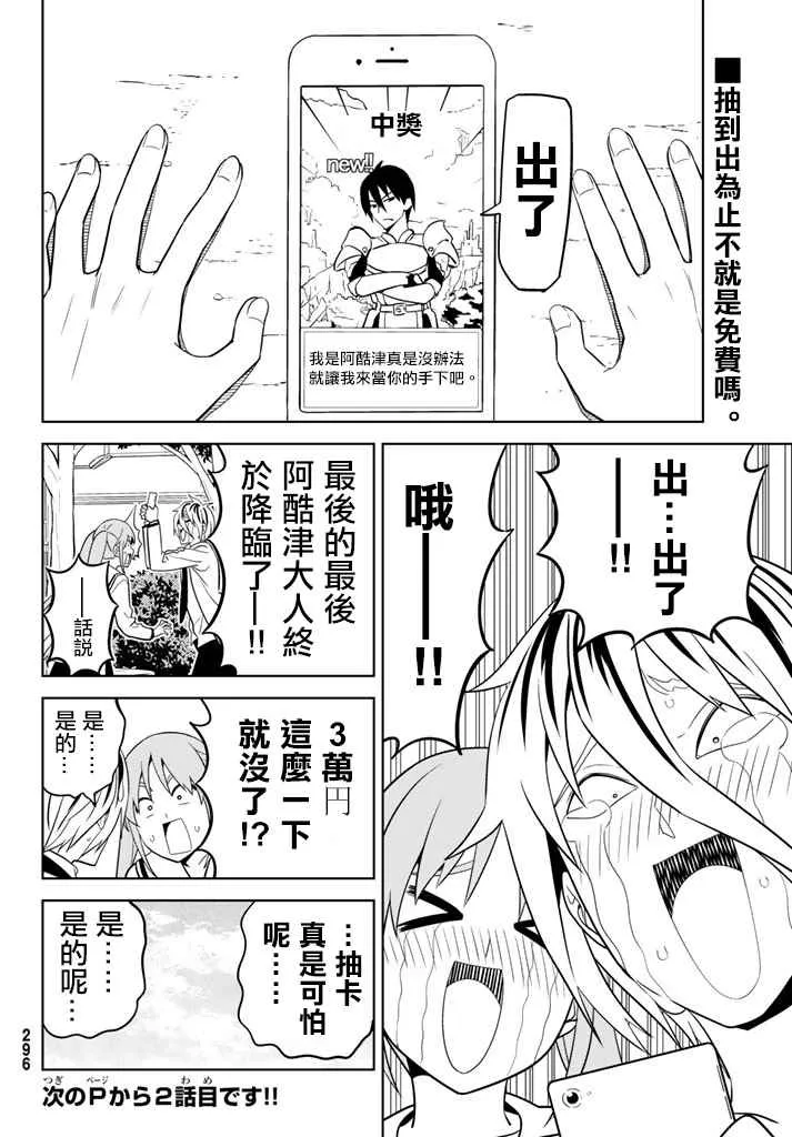 第136话 第16页