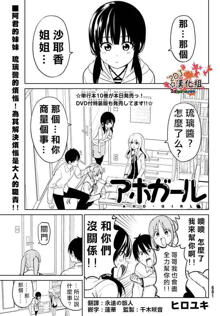 第135话 第1页
