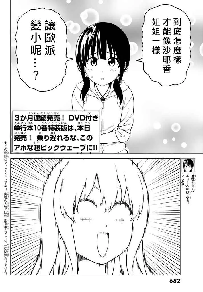 第135话 第2页