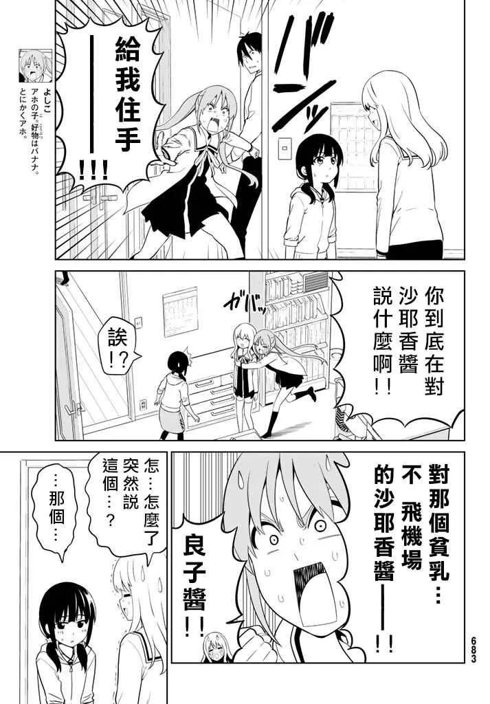 第135话 第3页