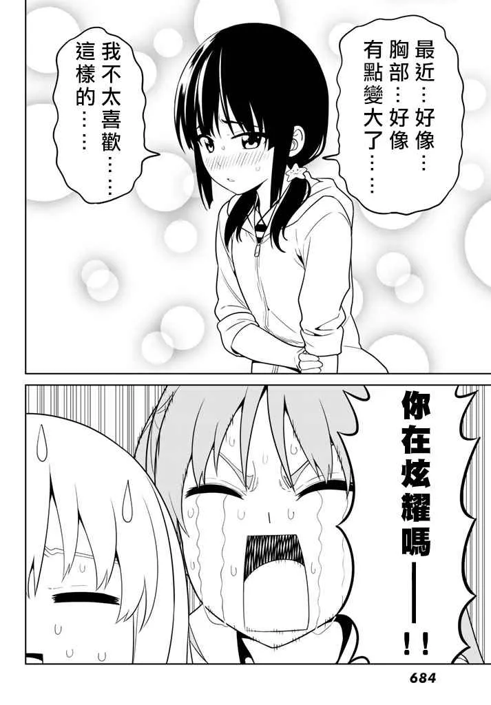 第135话 第4页