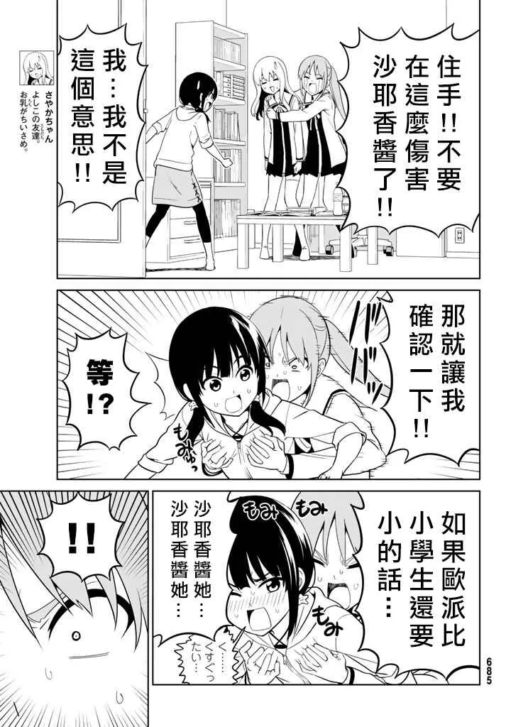 第135话 第5页
