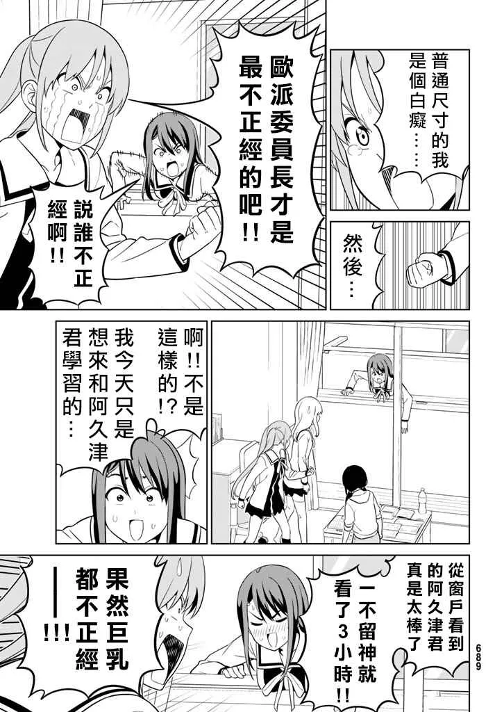 第135话 第9页