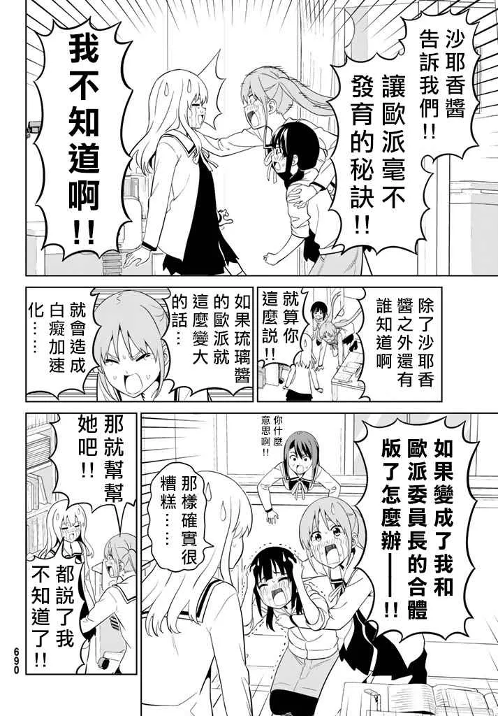 第135话 第10页
