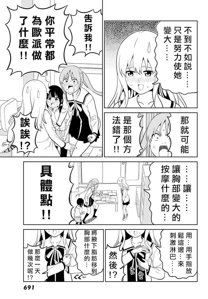 第135话 第11页
