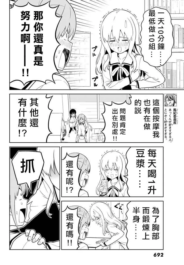 第135话 第12页