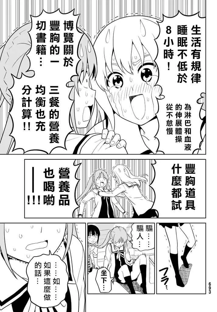 第135话 第13页