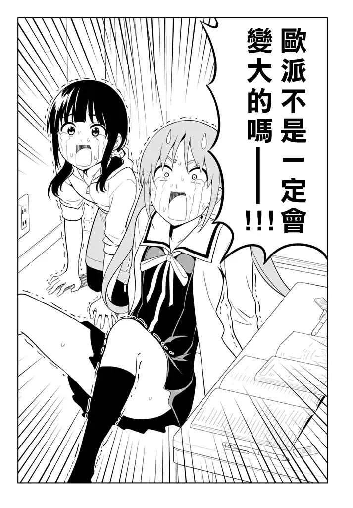 第135话 第14页