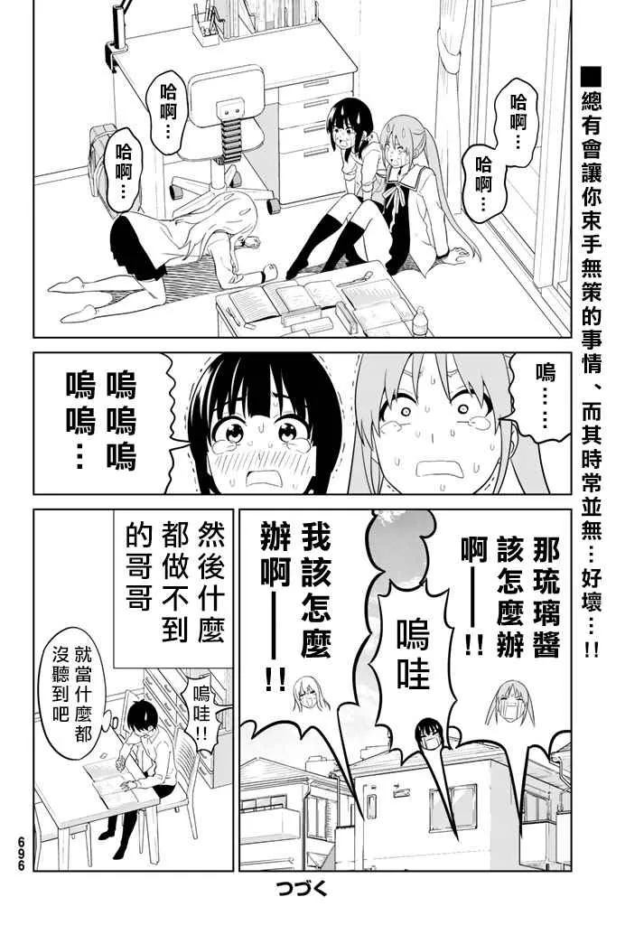 第135话 第16页