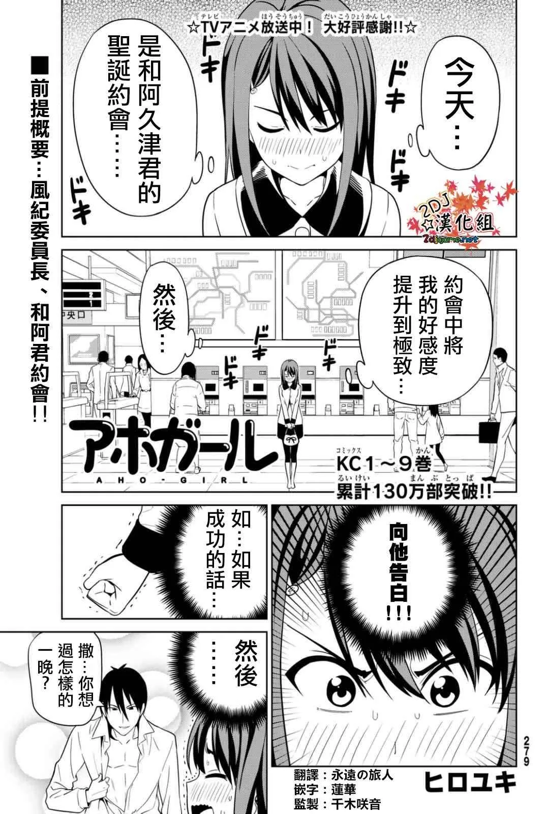 第134话 第1页