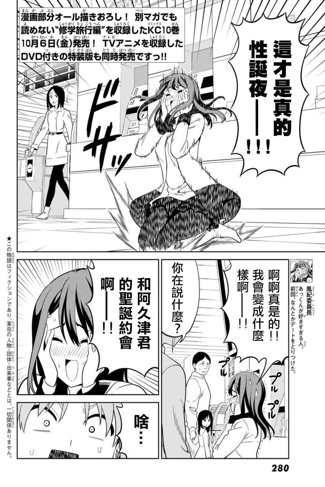 第134话 第2页