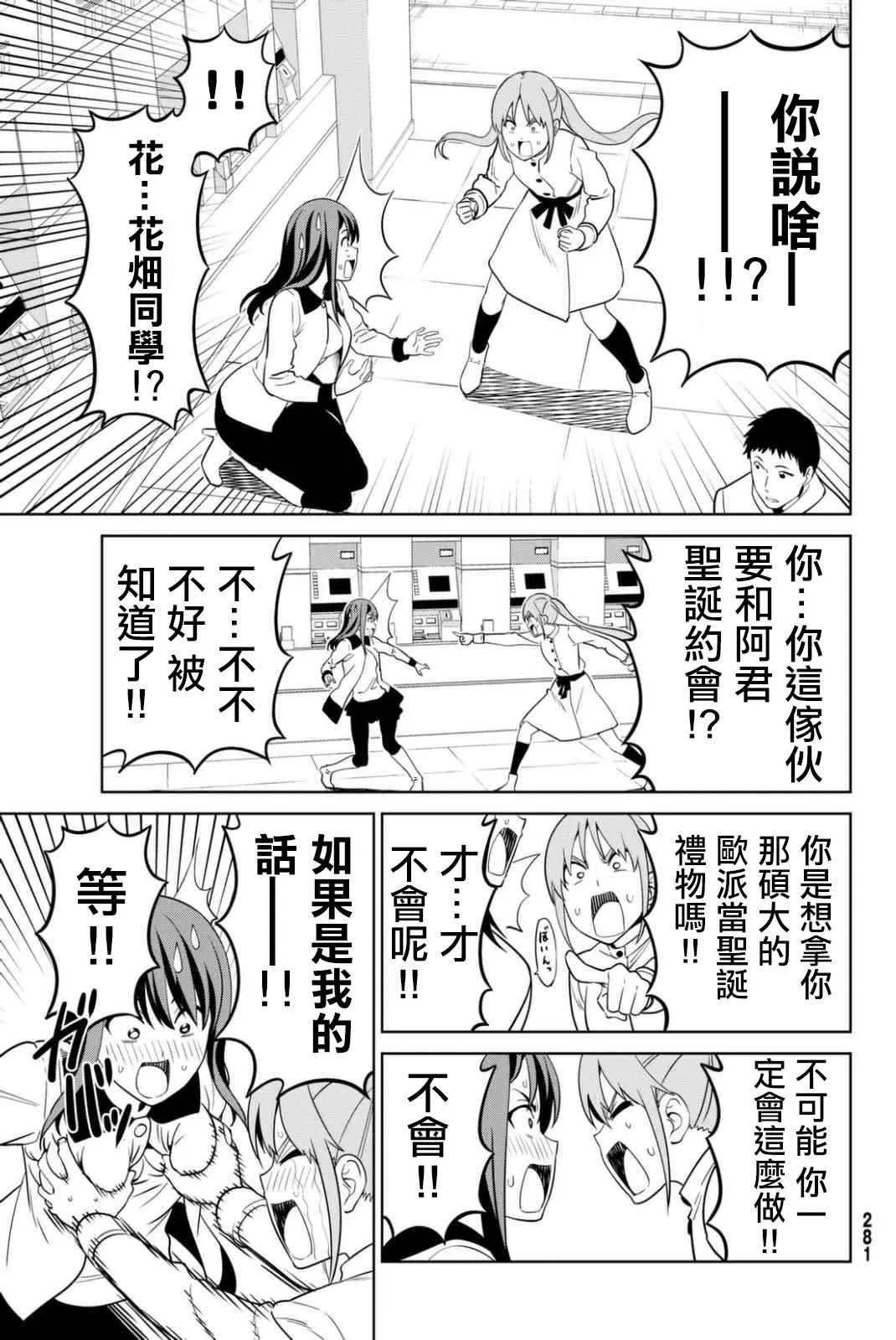 第134话 第3页