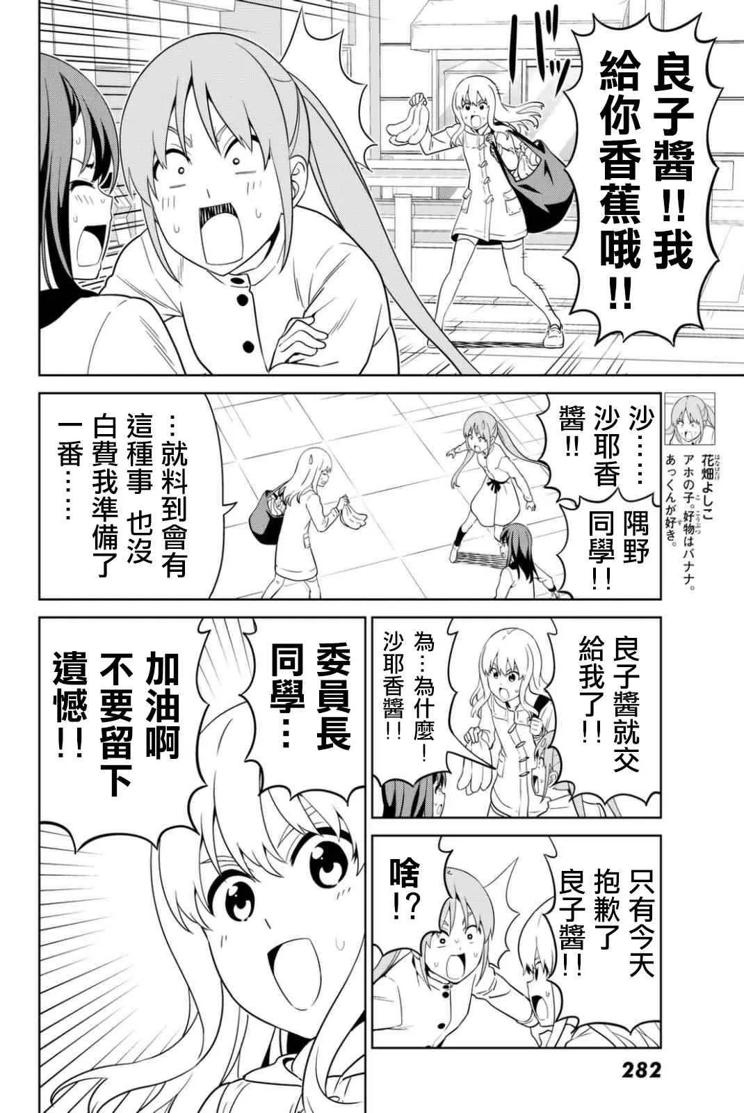 第134话 第4页