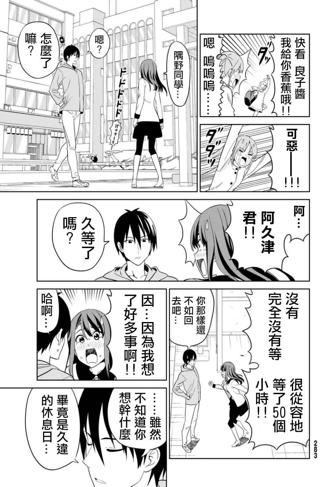 第134话 第5页