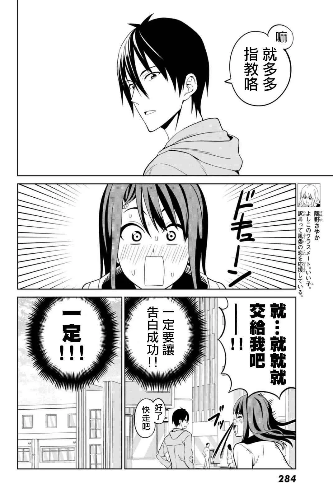 第134话 第6页