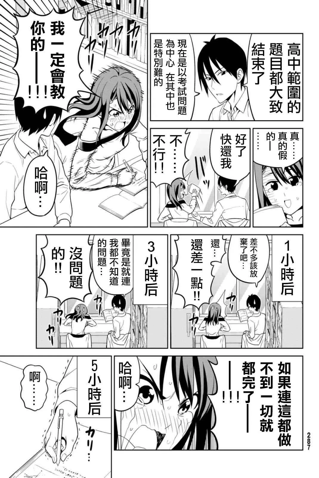 第134话 第9页