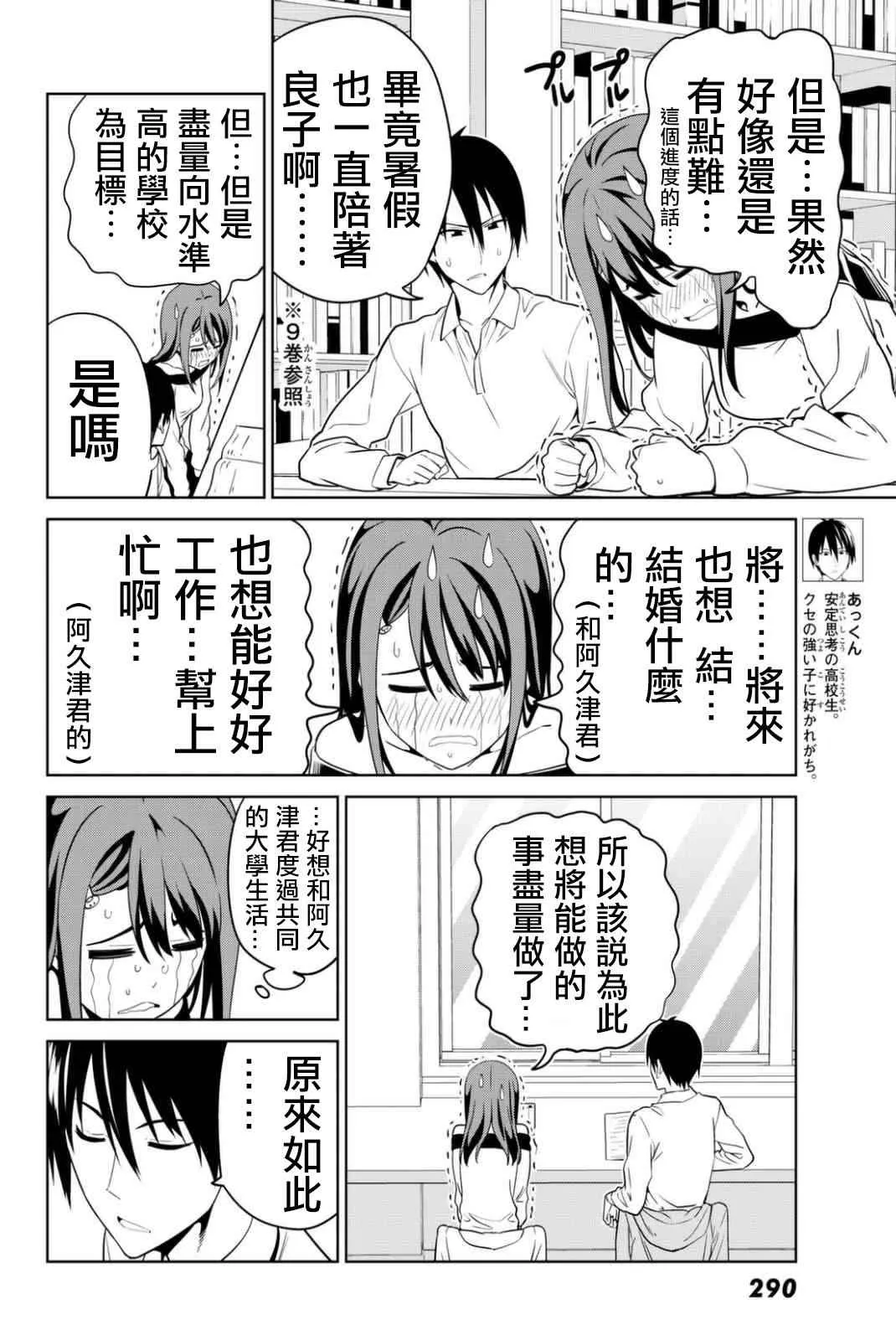 第134话 第12页