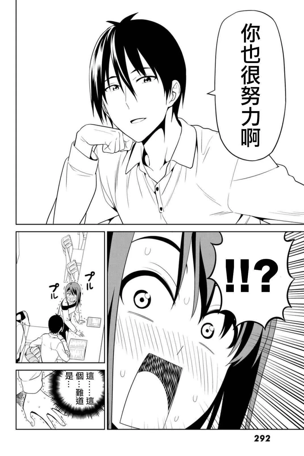 第134话 第14页