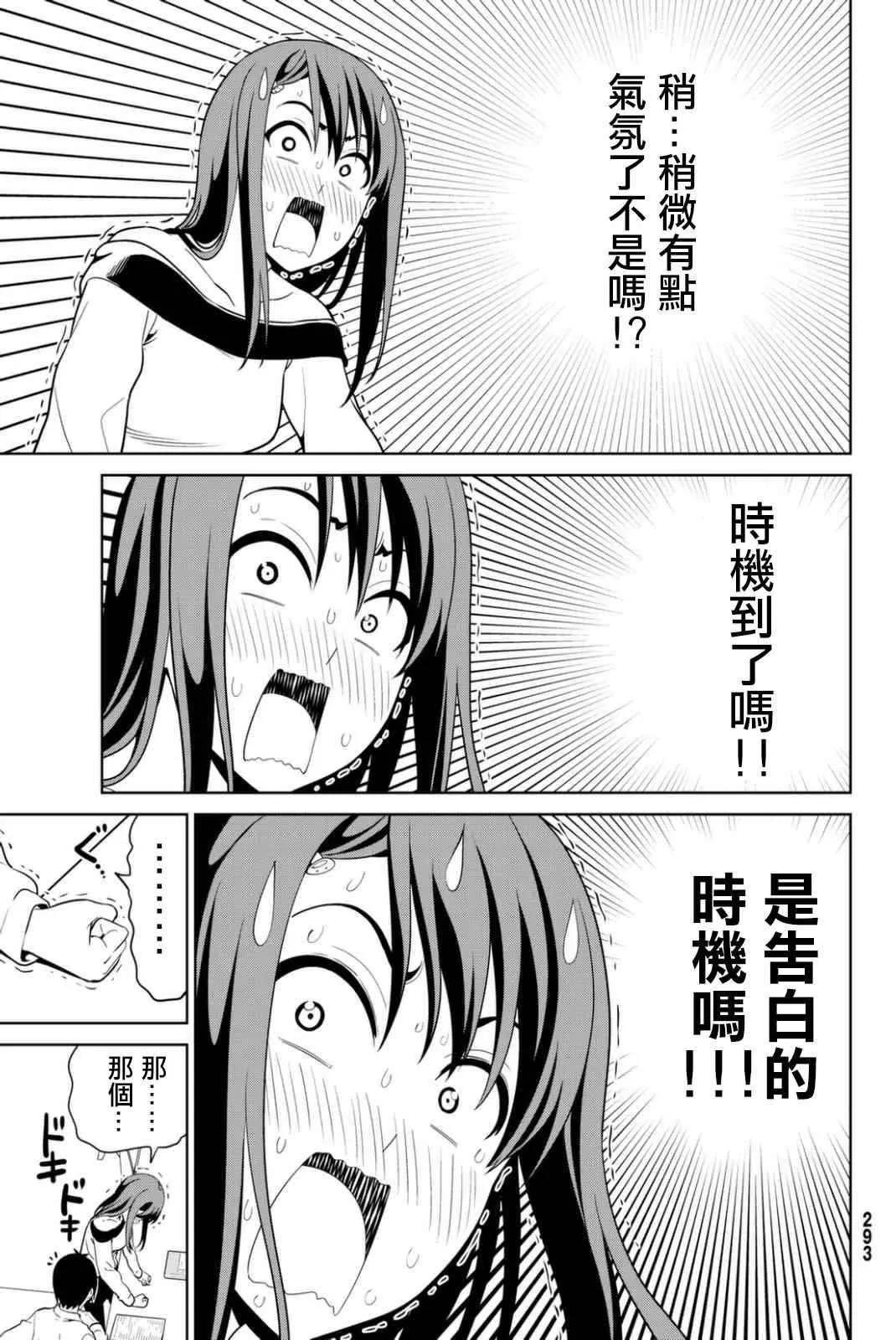 第134话 第15页