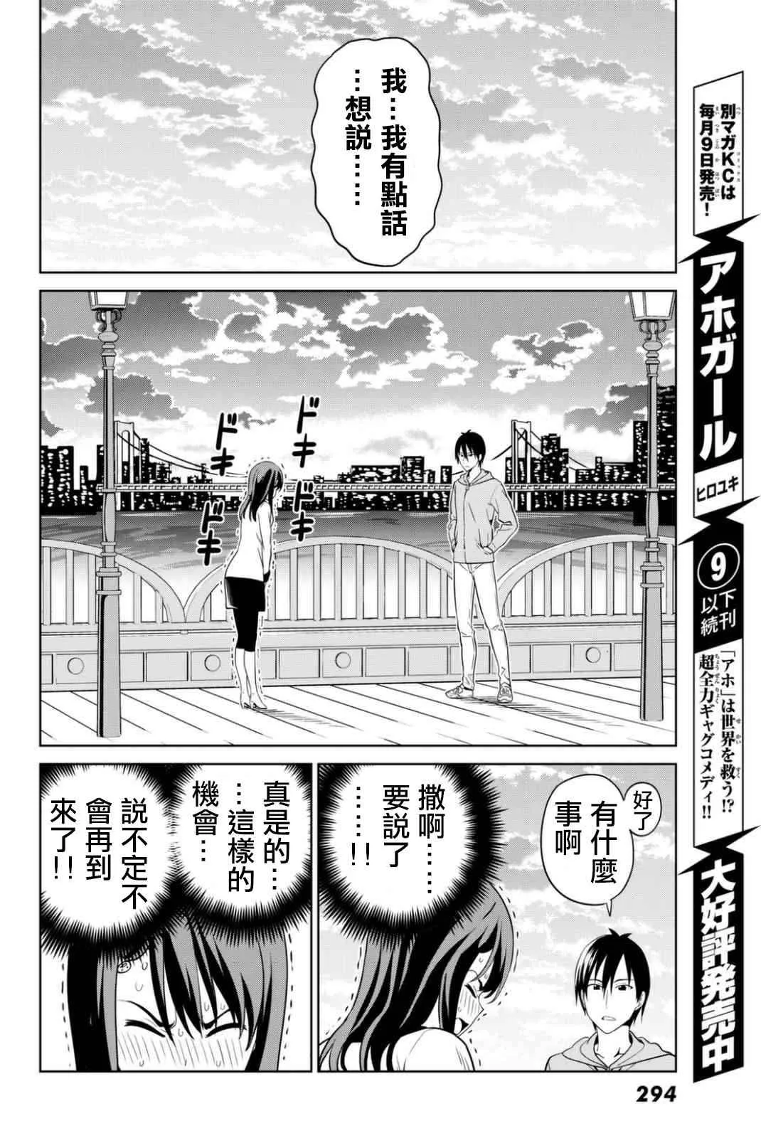 第134话 第16页