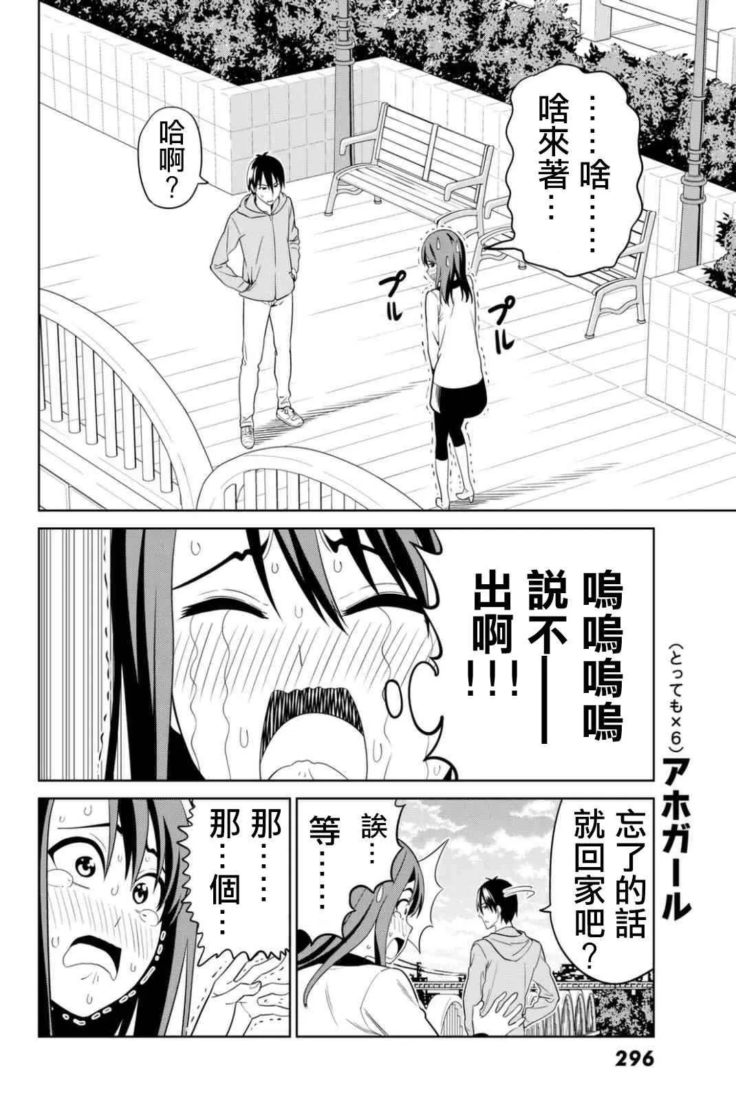 第134话 第18页