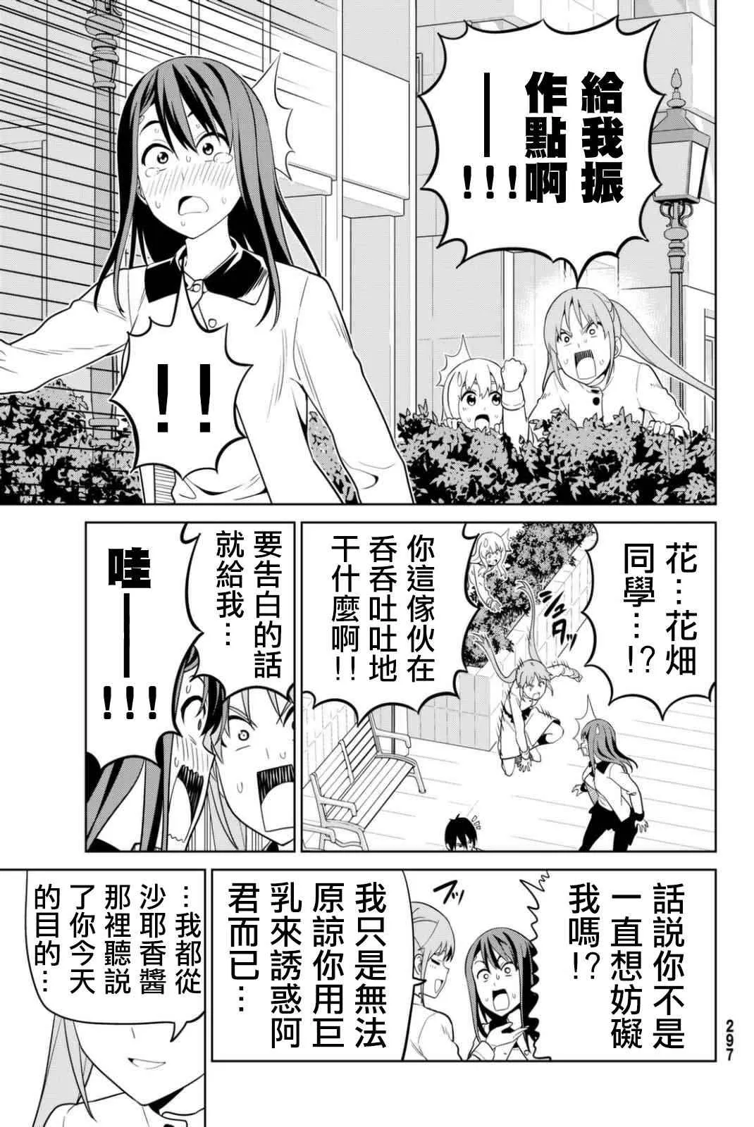 第134话 第19页