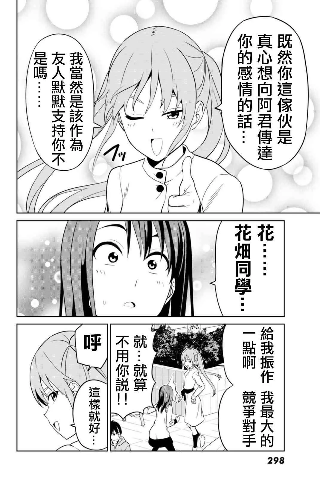 第134话 第20页