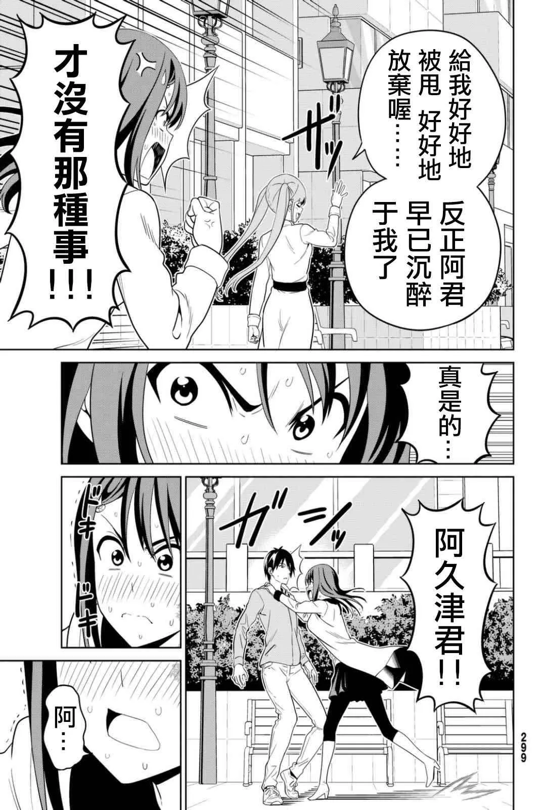第134话 第21页