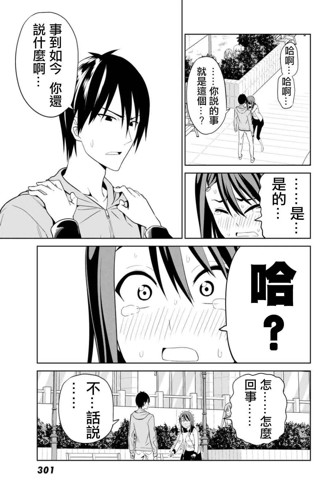 第134话 第23页