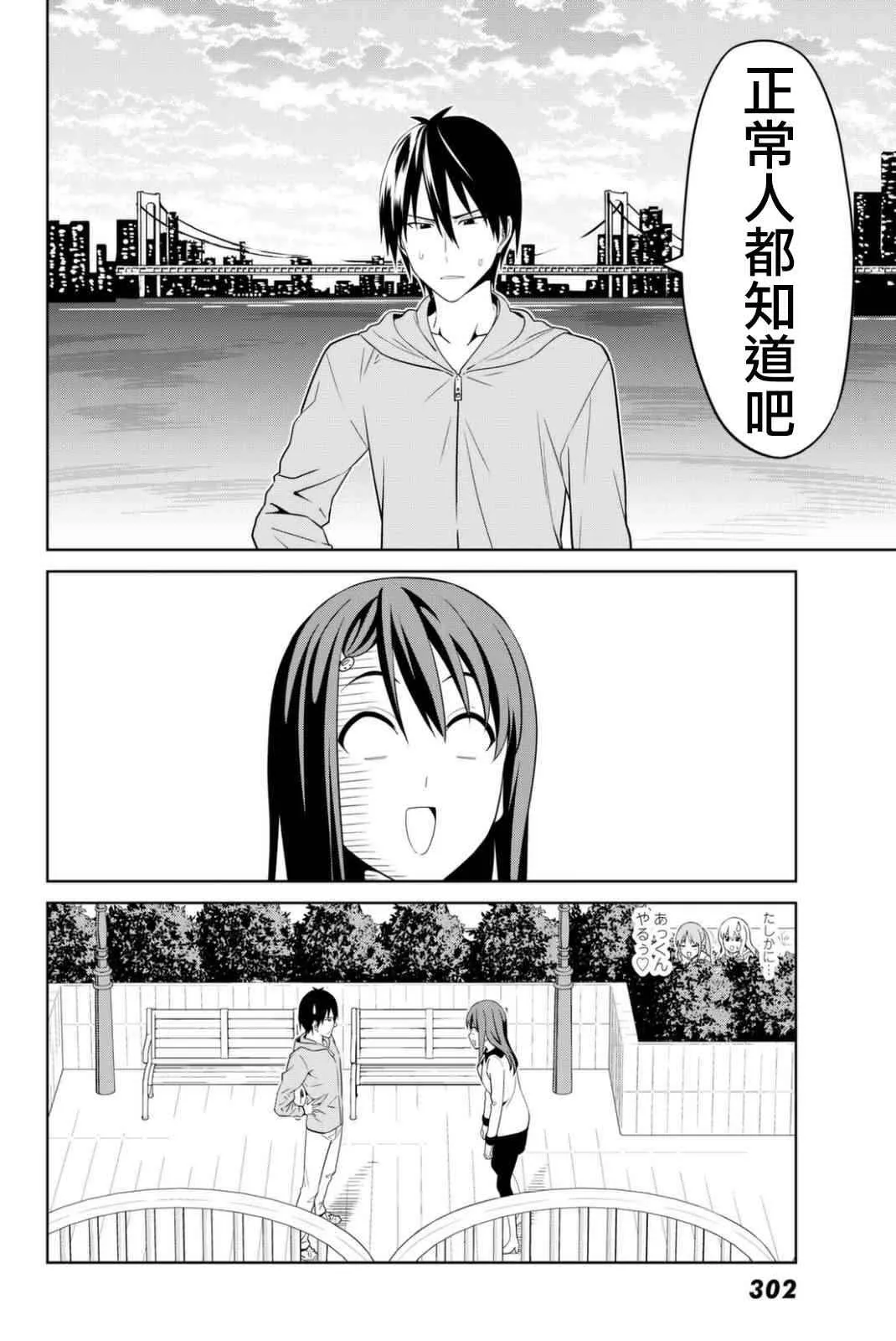 第134话 第24页