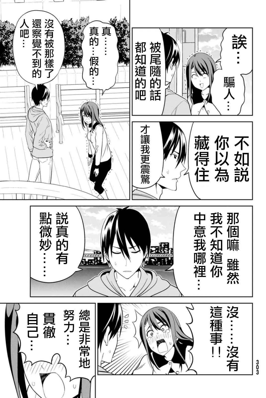 第134话 第25页