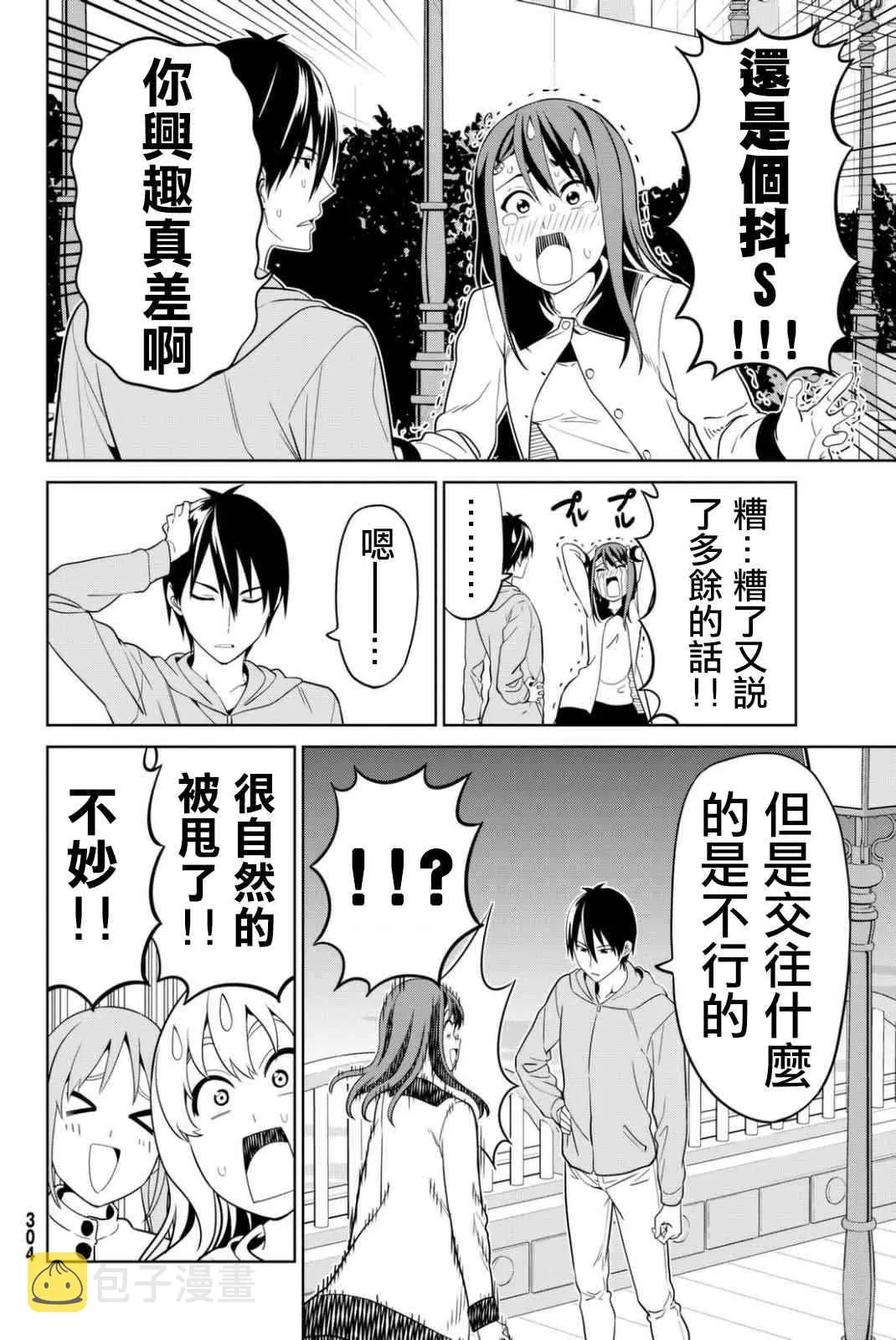 第134话 第26页