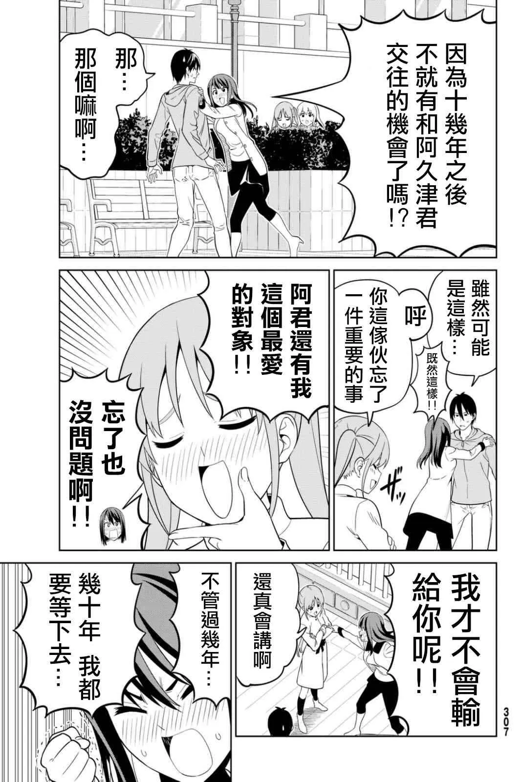 第134话 第29页