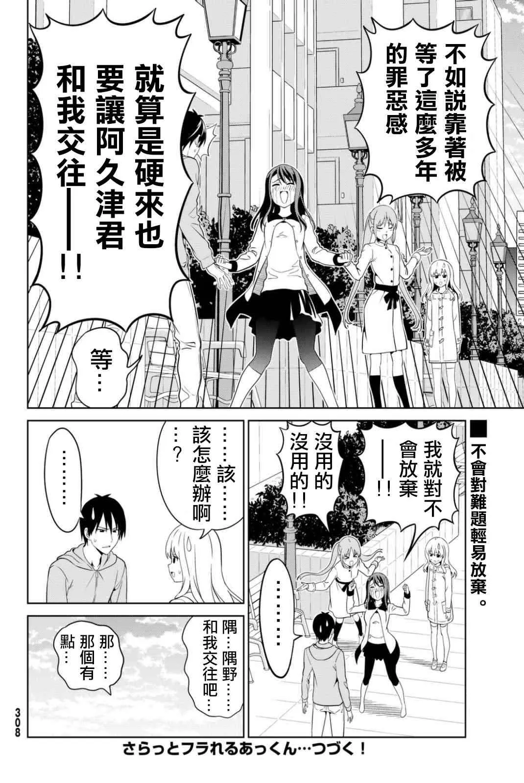 第134话 第30页