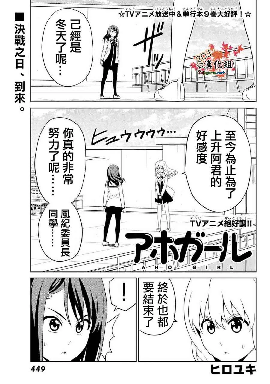 第133话 第1页