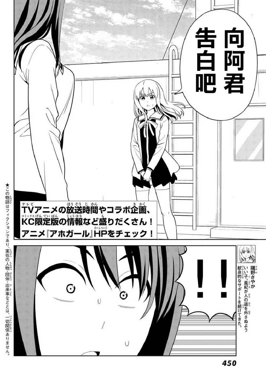 第133话 第2页