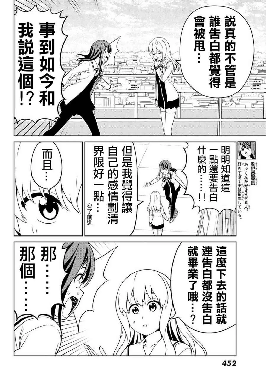 第133话 第4页